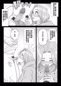 Page 83 of Ogifu-san no Seiyoku Shori wa Watashi tachi Sanshimai no Mochi mawari - preview thumbnail