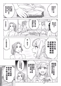 Page 98 of Ogifu-san no Seiyoku Shori wa Watashi tachi Sanshimai no Mochi mawari - preview thumbnail