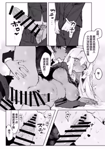Page 24 of Omocha-zuki no Shojo Gal ga Otaku-kun ni Chinpo o Kashite Morau Hanashi | 喜欢玩具的处女辣妹从阿宅君那里借来肉棒的故事 - preview thumbnail