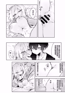 Page 25 of Omocha-zuki no Shojo Gal ga Otaku-kun ni Chinpo o Kashite Morau Hanashi | 喜欢玩具的处女辣妹从阿宅君那里借来肉棒的故事 - preview thumbnail