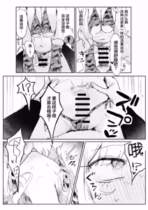 Page 36 of Omocha-zuki no Shojo Gal ga Otaku-kun ni Chinpo o Kashite Morau Hanashi | 喜欢玩具的处女辣妹从阿宅君那里借来肉棒的故事 - preview thumbnail