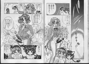 Page 18 of Puyo Puyo Magic - preview thumbnail