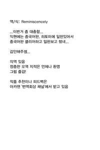 Page 23 of Tandeki no Netsu ni Hitomi Ubaware Koikogare | 탐닉의 열기에 시선을 빼앗긴 채 사랑을 갈망하며 - preview thumbnail