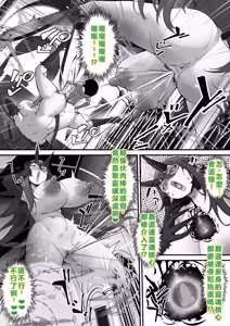 Page 47 of Seiken Densetsu Seiken ni Erabareta Boku, Maou o Nikubenki ni Shichau - preview thumbnail