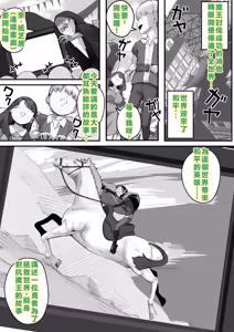 Page 52 of Seiken Densetsu Seiken ni Erabareta Boku, Maou o Nikubenki ni Shichau - preview thumbnail