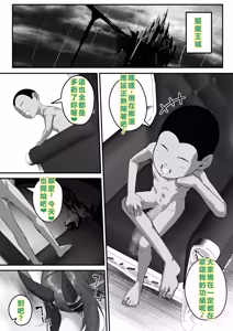 Page 53 of Seiken Densetsu Seiken ni Erabareta Boku, Maou o Nikubenki ni Shichau - preview thumbnail