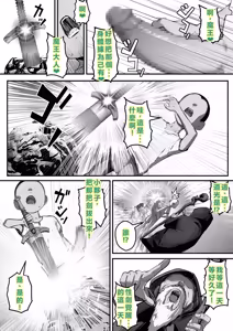 Page 8 of Seiken Densetsu Seiken ni Erabareta Boku, Maou o Nikubenki ni Shichau - preview thumbnail