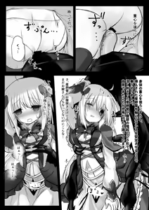 Page 11 of Gaichuu Higai Houkokusho File 5 - preview thumbnail