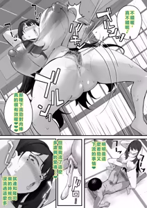 Page 35 of NTR Tsuma Gifu no Yarashi-me ga Kiraidattanoni - preview thumbnail