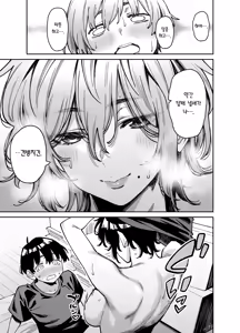 Page 32 of Itoko no Nee-chan no Oppai Mondara Ecchi Suru Koto ni Natta Hanashi. | 사촌 누나의 가슴을 주물렀더니 야한 짓을 하게 된 이야기. - preview thumbnail