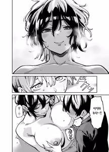 Page 35 of Itoko no Nee-chan no Oppai Mondara Ecchi Suru Koto ni Natta Hanashi. | 사촌 누나의 가슴을 주물렀더니 야한 짓을 하게 된 이야기. - preview thumbnail