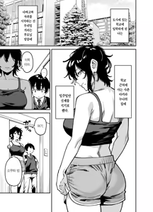 Page 4 of Itoko no Nee-chan no Oppai Mondara Ecchi Suru Koto ni Natta Hanashi. | 사촌 누나의 가슴을 주물렀더니 야한 짓을 하게 된 이야기. - preview thumbnail