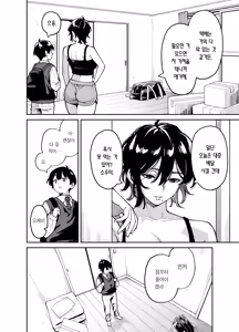 Page 5 of Itoko no Nee-chan no Oppai Mondara Ecchi Suru Koto ni Natta Hanashi. | 사촌 누나의 가슴을 주물렀더니 야한 짓을 하게 된 이야기. - preview thumbnail