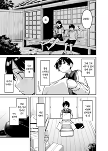 Page 8 of Itoko no Nee-chan no Oppai Mondara Ecchi Suru Koto ni Natta Hanashi. | 사촌 누나의 가슴을 주물렀더니 야한 짓을 하게 된 이야기. - preview thumbnail