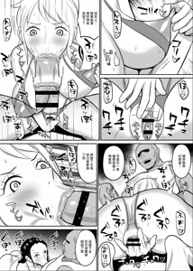 Page 7 of ハミルタン_ナミロビ〇眠フェラ漫画_ワンピース_1280x - preview thumbnail