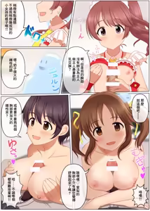 Page 4 of 変身スライム - preview thumbnail