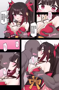 Page 5 of Wana ni Hamerareru Hanabi - preview thumbnail