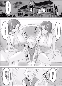 Page 4 of Inran Jukujo Shimai Succubus ni Shiboritorareru Ohanashi - preview thumbnail