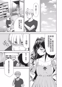 Page 125 of Haitokukan Swapping - Swapping the Sense of Guilt - preview thumbnail