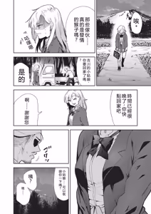 Page 152 of Haitokukan Swapping - Swapping the Sense of Guilt - preview thumbnail