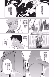 Page 39 of Haitokukan Swapping - Swapping the Sense of Guilt - preview thumbnail
