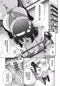 Page 50 of Haitokukan Swapping - Swapping the Sense of Guilt - preview thumbnail