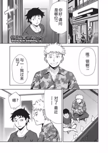 Page 5 of Haitokukan Swapping - Swapping the Sense of Guilt - preview thumbnail