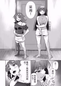Page 74 of Haitokukan Swapping - Swapping the Sense of Guilt - preview thumbnail