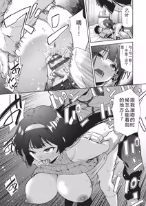 Page 79 of Haitokukan Swapping - Swapping the Sense of Guilt - preview thumbnail