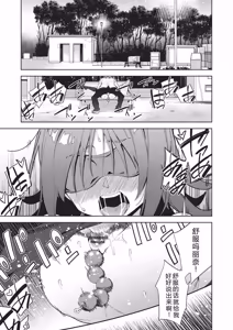 Page 91 of Haitokukan Swapping - Swapping the Sense of Guilt - preview thumbnail