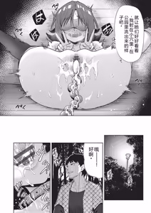 Page 96 of Haitokukan Swapping - Swapping the Sense of Guilt - preview thumbnail