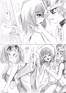 Page 131 of artist:休止符/休子 - preview thumbnail