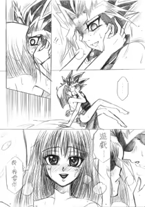 Page 152 of artist:休止符/休子 - preview thumbnail