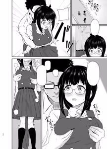 Page 21 of Megane Kouhai no Mousou Ero Shousetsu - preview thumbnail