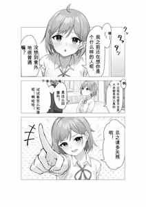 Page 3 of Boku wa Gakuen no Seishori Iin ~Bijutsu Buin Mika no Baai~ - I'm a sexual gratification committee member. - preview thumbnail