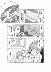 Page 4 of Boku wa Gakuen no Seishori Iin ~Bijutsu Buin Mika no Baai~ - I'm a sexual gratification committee member. - preview thumbnail