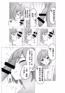 Page 8 of Boku wa Gakuen no Seishori Iin ~Bijutsu Buin Mika no Baai~ - I'm a sexual gratification committee member. - preview thumbnail