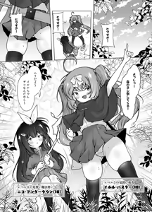 Page 4 of Level 5 Dakedo Yoyuussho! ~ Mesugaki Yuusha VS Shokushu Monster! - preview thumbnail