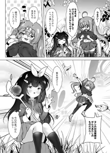 Page 5 of Level 5 Dakedo Yoyuussho! ~ Mesugaki Yuusha VS Shokushu Monster! - preview thumbnail