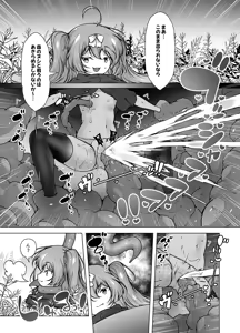 Page 8 of Level 5 Dakedo Yoyuussho! ~ Mesugaki Yuusha VS Shokushu Monster! - preview thumbnail