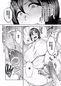 Page 15 of いちばん身近でエロい雌みゆき2 ～母だけど、息子と禁欲はじめます。～ - preview thumbnail