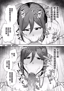 Page 32 of いちばん身近でエロい雌みゆき2 ～母だけど、息子と禁欲はじめます。～ - preview thumbnail