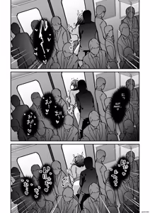 Page 21 of Chikan Densha ni Hamatta JK - preview thumbnail