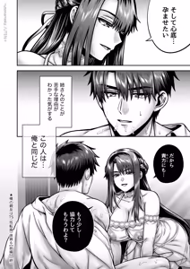Page 130 of Ore no Shin Yuu wa TS Taishitsu 6 - preview thumbnail