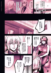 Page 200 of Ore no Shin Yuu wa TS Taishitsu 6 - preview thumbnail