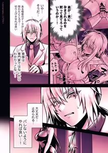 Page 202 of Ore no Shin Yuu wa TS Taishitsu 6 - preview thumbnail