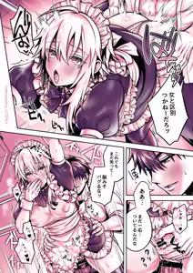 Page 282 of Ore no Shin Yuu wa TS Taishitsu 6 - preview thumbnail