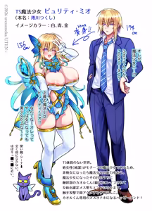 Page 321 of Ore no Shin Yuu wa TS Taishitsu 6 - preview thumbnail