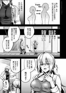 Page 47 of Ore no Shin Yuu wa TS Taishitsu 6 - preview thumbnail
