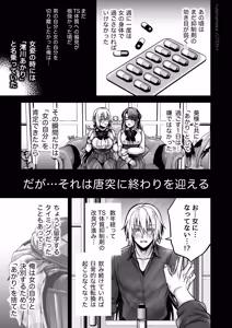 Page 49 of Ore no Shin Yuu wa TS Taishitsu 6 - preview thumbnail